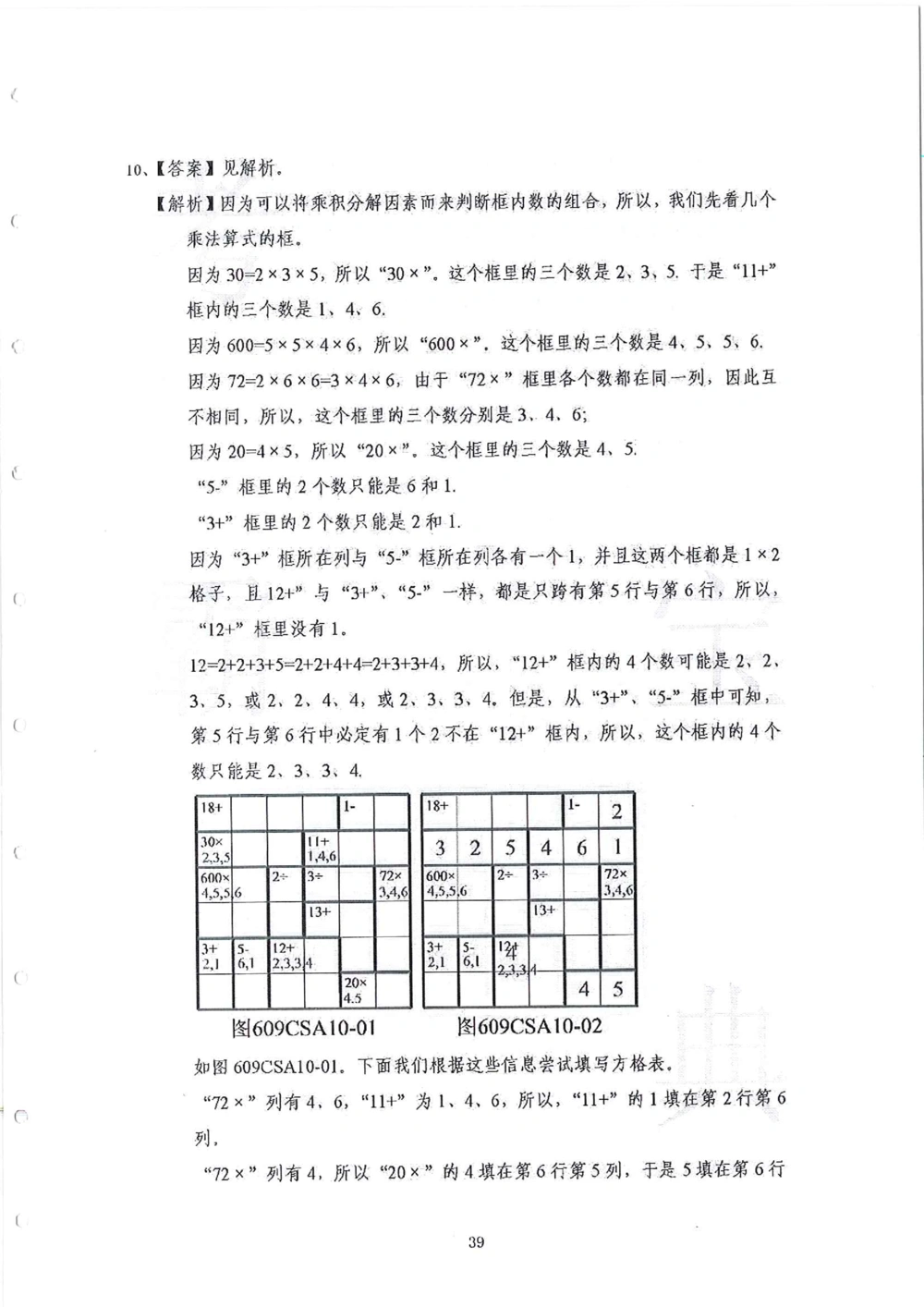 2013-2015六年级走美杯_小学奥数举一反三1-6年级相关课程_奥数历年杯赛真题全套（PDF、Word可打印）_07、其他-走美杯真题（部分年限三、四、五、六年级）_六年级
