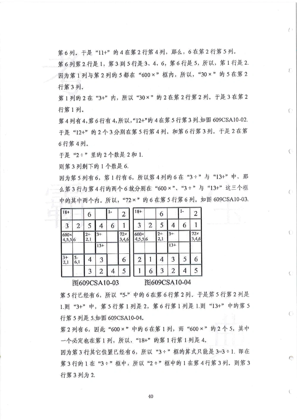 2013-2015六年级走美杯_小学奥数举一反三1-6年级相关课程_奥数历年杯赛真题全套（PDF、Word可打印）_07、其他-走美杯真题（部分年限三、四、五、六年级）_六年级