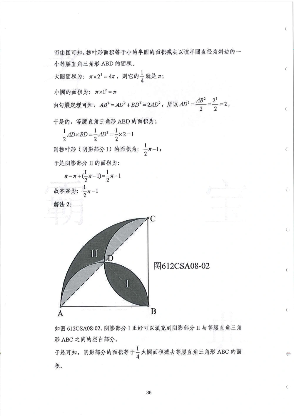 2013-2015六年级走美杯_小学奥数举一反三1-6年级相关课程_奥数历年杯赛真题全套（PDF、Word可打印）_07、其他-走美杯真题（部分年限三、四、五、六年级）_六年级