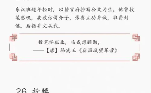 70个诗词中常见的文化典故_中小学精品资料(高清可打印)_古诗词大全集281份高清资料整理版