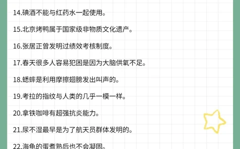 40个特别有趣的冷知识值得一看_中小学精品资料(高清可打印)_百科知识大全集312份高清资料整理版