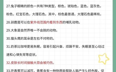 40个特别有趣的冷知识值得一看_中小学精品资料(高清可打印)_百科知识大全集312份高清资料整理版
