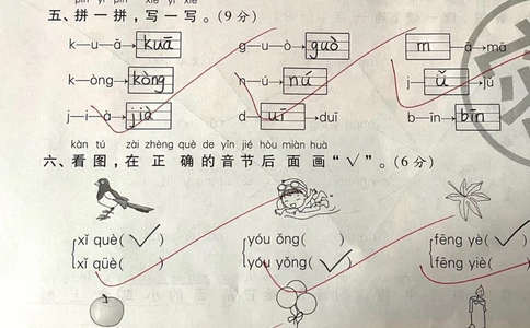 一年级期中重点《拼音过关》用的总复习。#一年级#教育#育儿#每天学习一点点#家庭教育_中小学精品资料(高清可打印)_小学大全集高清资料整理版_一年级大全集高清资料整理版