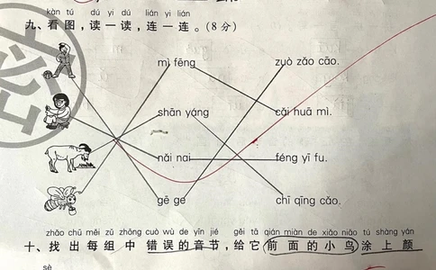 一年级期中重点《拼音过关》用的总复习。#一年级#教育#育儿#每天学习一点点#家庭教育_中小学精品资料(高清可打印)_小学大全集高清资料整理版_一年级大全集高清资料整理版