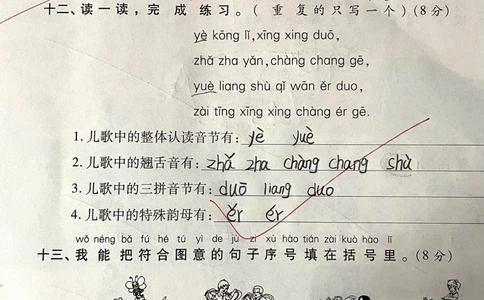 一年级期中重点《拼音过关》用的总复习。#一年级#教育#育儿#每天学习一点点#家庭教育_中小学精品资料(高清可打印)_小学大全集高清资料整理版_一年级大全集高清资料整理版