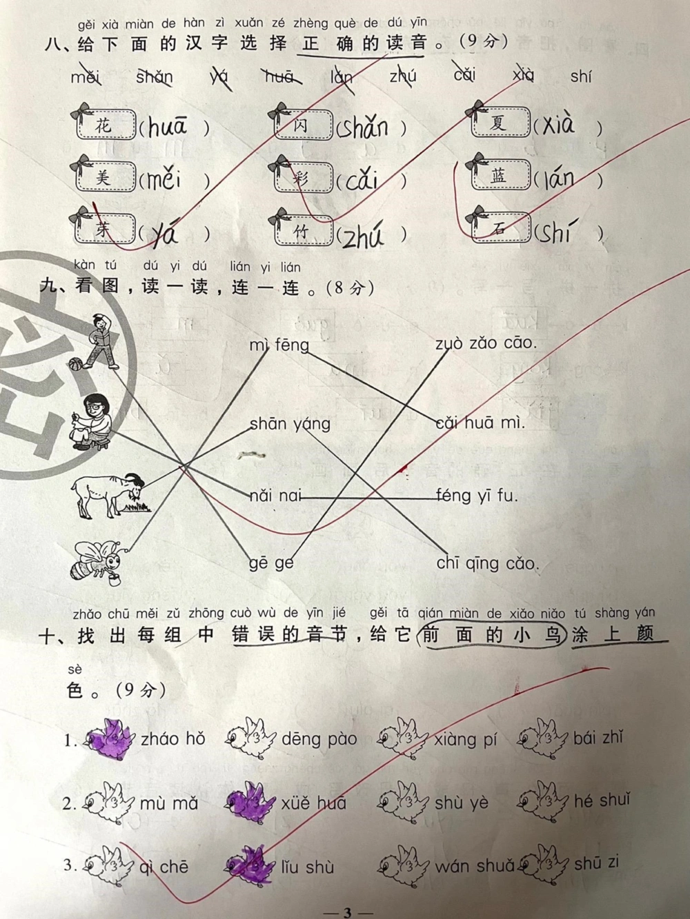 一年级期中重点《拼音过关》用的总复习。#一年级#教育#育儿#每天学习一点点#家庭教育_中小学精品资料(高清可打印)_小学大全集高清资料整理版_一年级大全集高清资料整理版