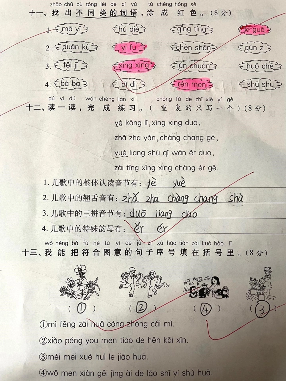 一年级期中重点《拼音过关》用的总复习。#一年级#教育#育儿#每天学习一点点#家庭教育_中小学精品资料(高清可打印)_小学大全集高清资料整理版_一年级大全集高清资料整理版