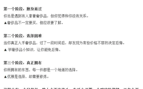 001、REISS,THEORY,FURLA.._X017-奢侈品鉴定教程最新合集_7、奢侈品普及课（音频+电子书）