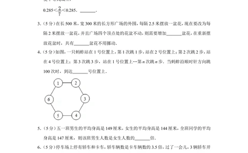 2010年第八届小学&ldquo;希望杯&rdquo;全国数学邀请赛试卷（五年级第2试）_小学奥数举一反三1-6年级相关课程_奥数历年杯赛真题全套（PDF、Word可打印）_5年级希望杯真题汇总