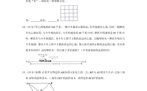 2010年第八届小学&ldquo;希望杯&rdquo;全国数学邀请赛试卷（五年级第2试）_小学奥数举一反三1-6年级相关课程_奥数历年杯赛真题全套（PDF、Word可打印）_5年级希望杯真题汇总