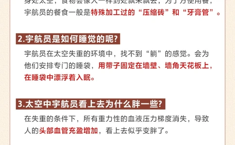 79讲给孩子的航天知识-想要长高就去太空吧_2025抖音最火小学全科全年级资料大全集超完整版_家庭教育VIP资源禁止外传