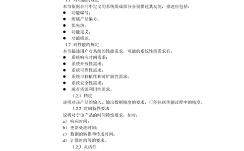 软件开发过程文档规范_436套软件开发需求文档_VD516-软件开发需求文档_01软件开发文档（21份）