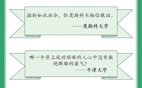 31所世界名校的百年校训！看一遍激励一次_中小学精品资料(高清可打印)_百科知识大全集312份高清资料整理版