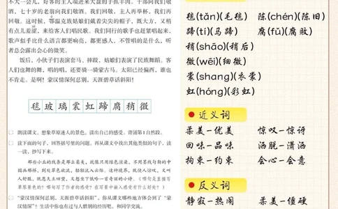 3-6年级开学第一课-课文笔记超全-收藏_2025抖音最火小学全科全年级资料大全集超完整版_家庭教育VIP资源禁止外传