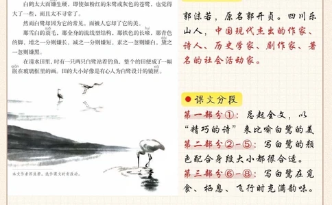 3-6年级开学第一课-课文笔记超全-收藏_2025抖音最火小学全科全年级资料大全集超完整版_家庭教育VIP资源禁止外传