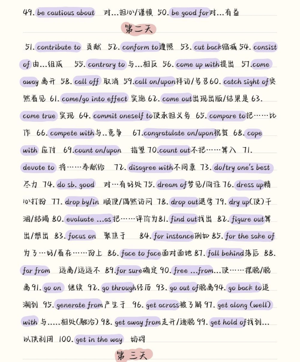 9天背完，你的英语完形就牛了，多积累英语高频词汇，考试的时候少丢分#英语#完形填空#英语没那么难#图文伙伴计划#抖音图文来了_中小学精品资料(高清可打印)