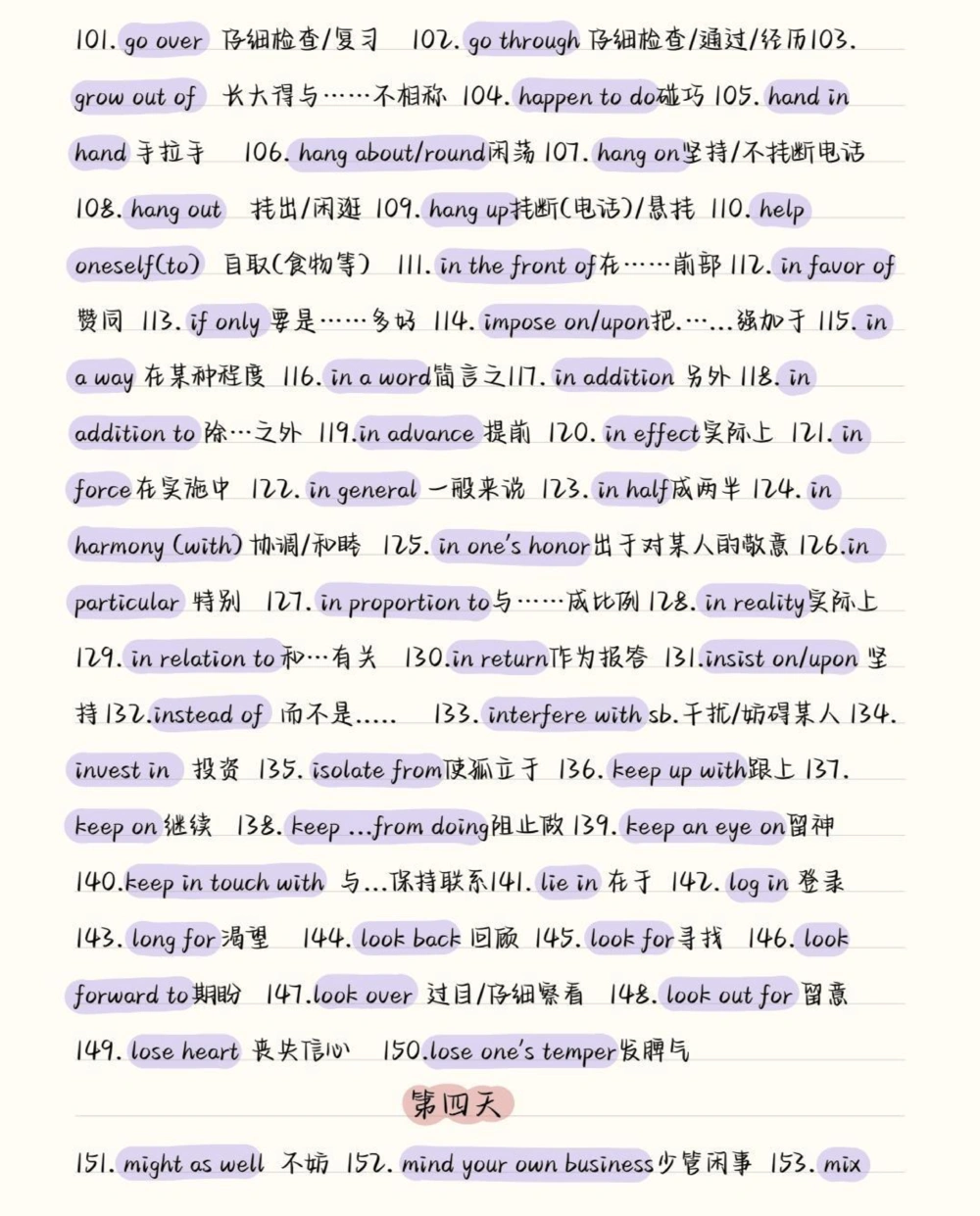 9天背完，你的英语完形就牛了，多积累英语高频词汇，考试的时候少丢分#英语#完形填空#英语没那么难#图文伙伴计划#抖音图文来了_中小学精品资料(高清可打印)