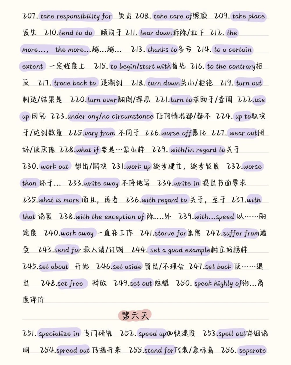 9天背完，你的英语完形就牛了，多积累英语高频词汇，考试的时候少丢分#英语#完形填空#英语没那么难#图文伙伴计划#抖音图文来了_中小学精品资料(高清可打印)