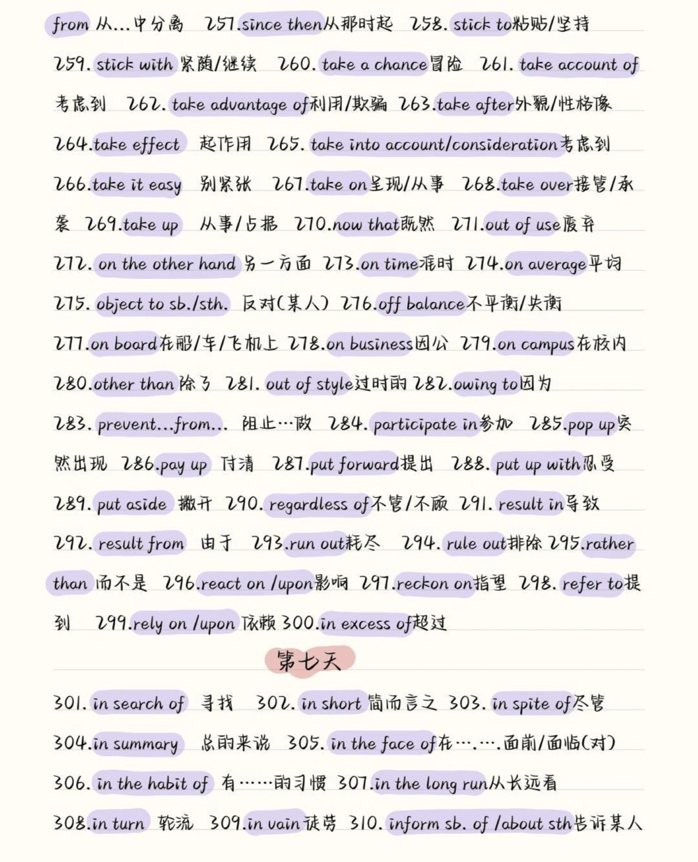 9天背完，你的英语完形就牛了，多积累英语高频词汇，考试的时候少丢分#英语#完形填空#英语没那么难#图文伙伴计划#抖音图文来了_中小学精品资料(高清可打印)