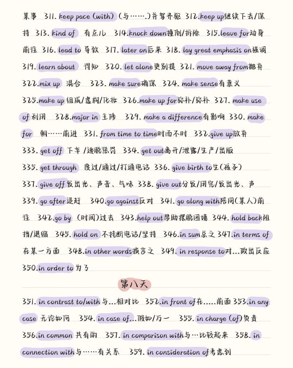 9天背完，你的英语完形就牛了，多积累英语高频词汇，考试的时候少丢分#英语#完形填空#英语没那么难#图文伙伴计划#抖音图文来了_中小学精品资料(高清可打印)