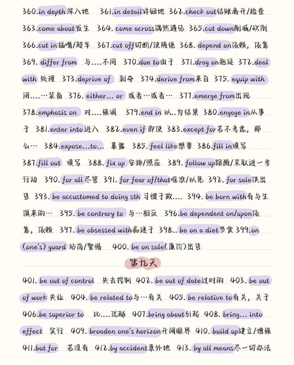 9天背完，你的英语完形就牛了，多积累英语高频词汇，考试的时候少丢分#英语#完形填空#英语没那么难#图文伙伴计划#抖音图文来了_中小学精品资料(高清可打印)