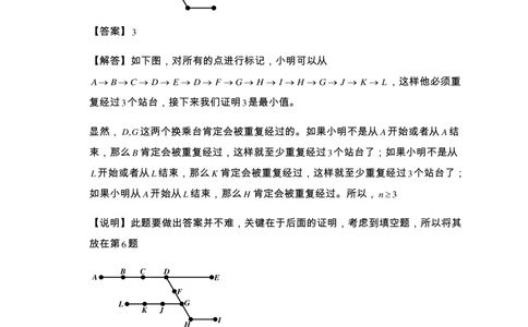 2015第十五届中环杯三年级决赛详解_小学奥数举一反三1-6年级相关课程_奥数历年杯赛真题全套（PDF、Word可打印）_06、其他-中环杯真题（部分年限二、三、四、五年级）_决赛_三年级