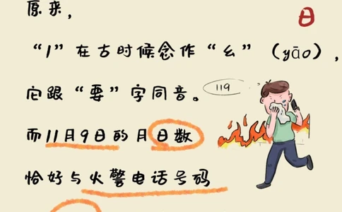 119全国消防日孩子必学的消防安全知识_中小学精品资料(高清可打印)_常识知识大全集140份高清资料整理版_25