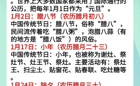 2020年重要节日大盘点为孩子收藏！_中小学精品资料(高清可打印)_常识知识大全集140份高清资料整理版