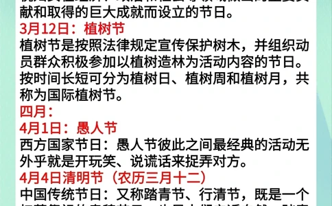 2020年重要节日大盘点为孩子收藏！_中小学精品资料(高清可打印)_常识知识大全集140份高清资料整理版