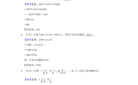 2010年第八届小学&ldquo;希望杯&rdquo;全国数学邀请赛试卷（五年级第1试）_小学奥数举一反三1-6年级相关课程_奥数历年杯赛真题全套（PDF、Word可打印）_5年级希望杯真题汇总