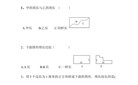 北师大版小学三年级上册数学期末试卷（附答案）(4)_小学试卷大合集_三年级数学上册（单元期中期末试卷）_三年级北师大版数学上册期末考试题9份