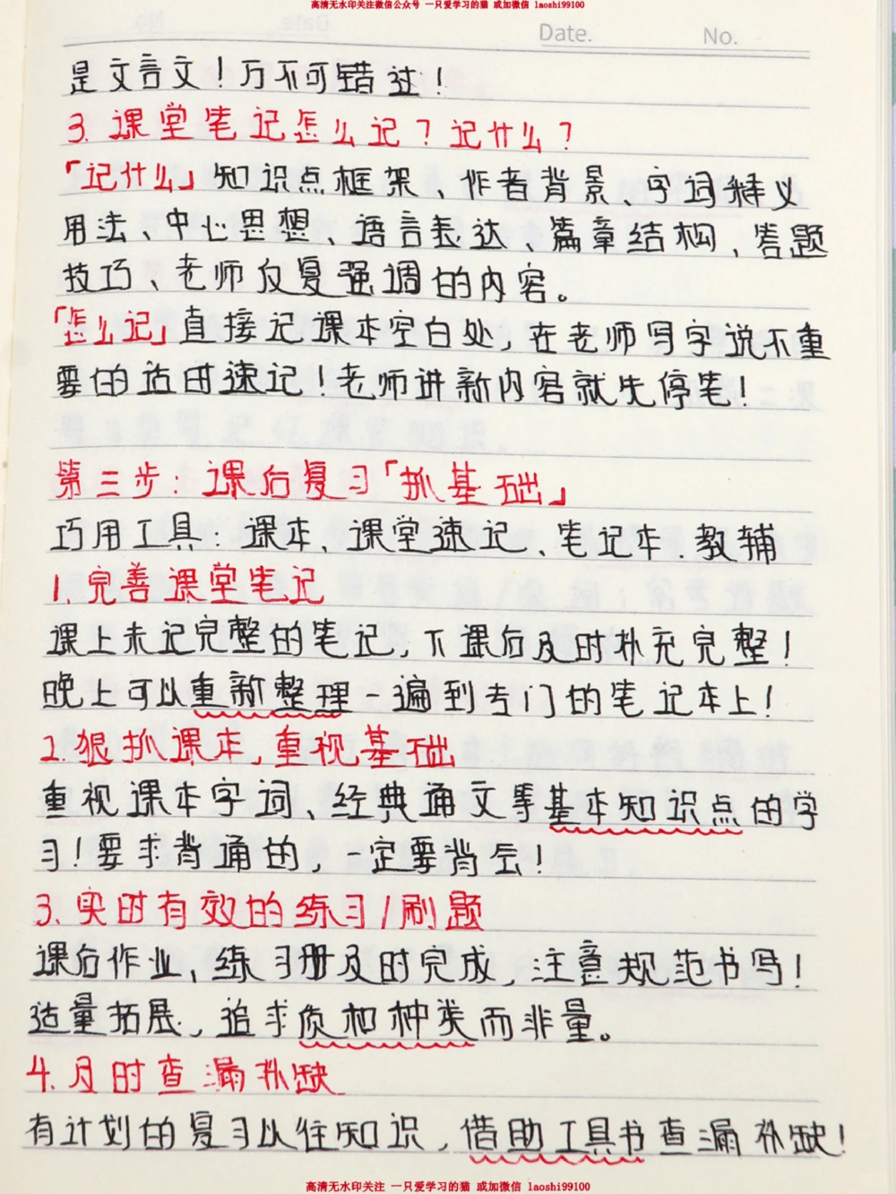 小学语文6步学习法-轻松掌握考试试卷_2025抖音最火小学全科全年级资料大全集超完整版_小学语文VIP资源禁止外传