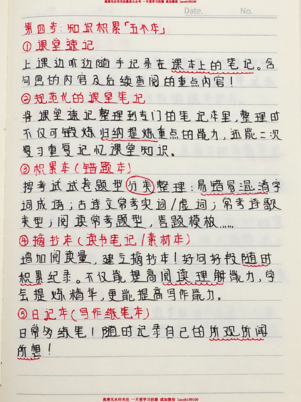 小学语文6步学习法-轻松掌握考试试卷_2025抖音最火小学全科全年级资料大全集超完整版_小学语文VIP资源禁止外传