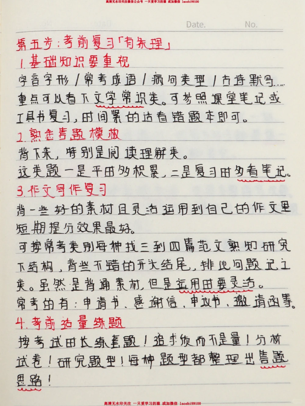 小学语文6步学习法-轻松掌握考试试卷_2025抖音最火小学全科全年级资料大全集超完整版_小学语文VIP资源禁止外传