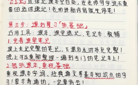 小学语文6步学习法-轻松掌握考试试卷_2025抖音最火小学全科全年级资料大全集超完整版_小学语文VIP资源禁止外传