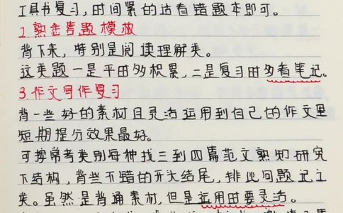 小学语文6步学习法-轻松掌握考试试卷_2025抖音最火小学全科全年级资料大全集超完整版_小学语文VIP资源禁止外传