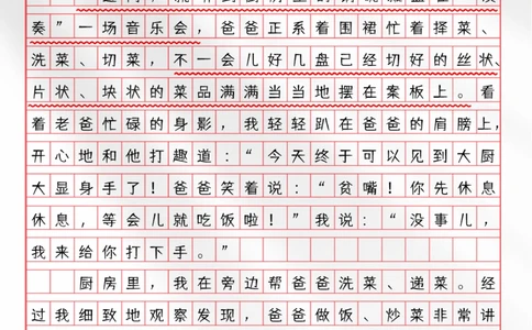 小学生满分作文摘抄味道_2025抖音最火小学全科全年级资料大全集超完整版_小学作文VIP资源禁止外传