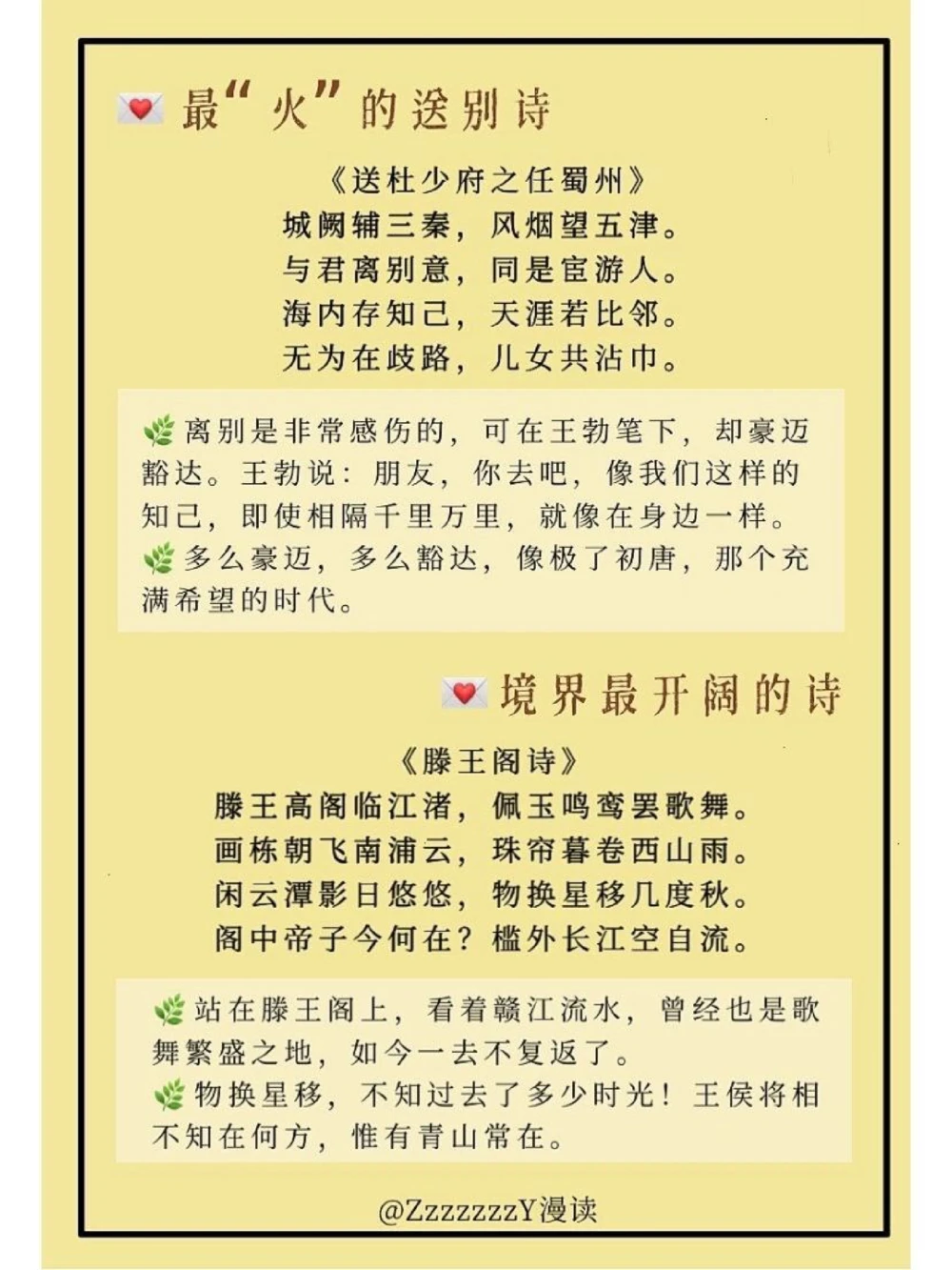 初唐四杰｜初唐天才&ldquo;男团&rdquo;出道即巅峰_中小学精品资料(高清可打印)_初中大全集高清资料整理版