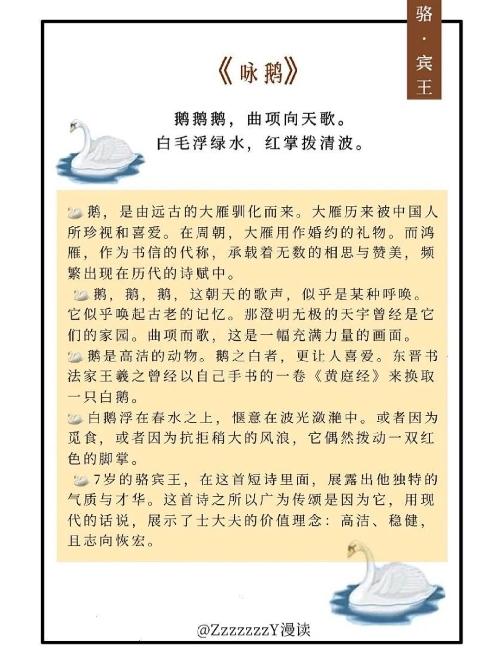 初唐四杰｜初唐天才&ldquo;男团&rdquo;出道即巅峰_中小学精品资料(高清可打印)_初中大全集高清资料整理版