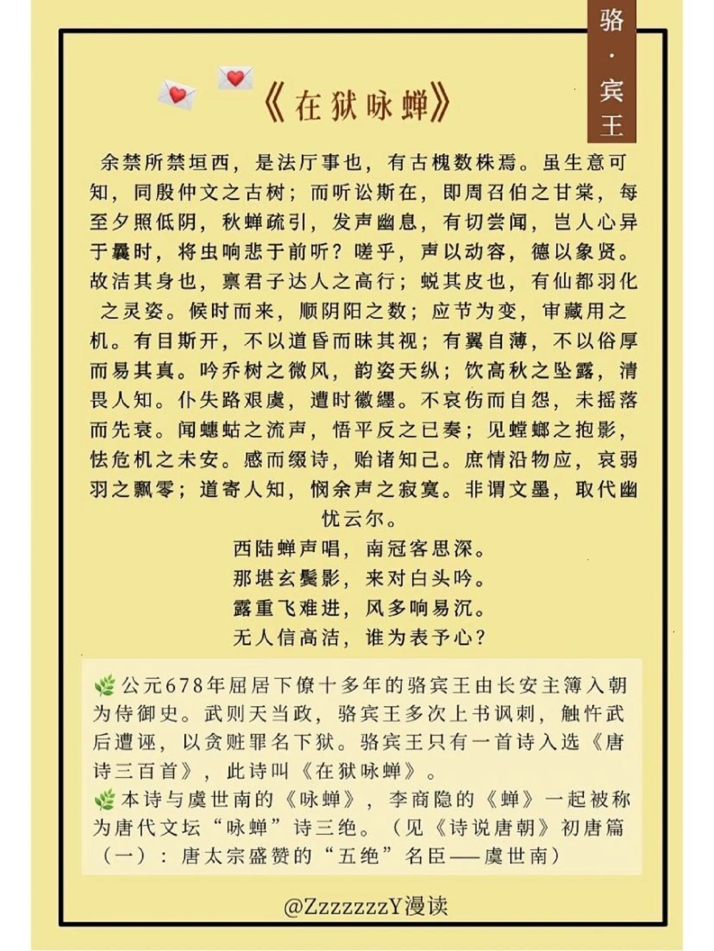 初唐四杰｜初唐天才&ldquo;男团&rdquo;出道即巅峰_中小学精品资料(高清可打印)_初中大全集高清资料整理版