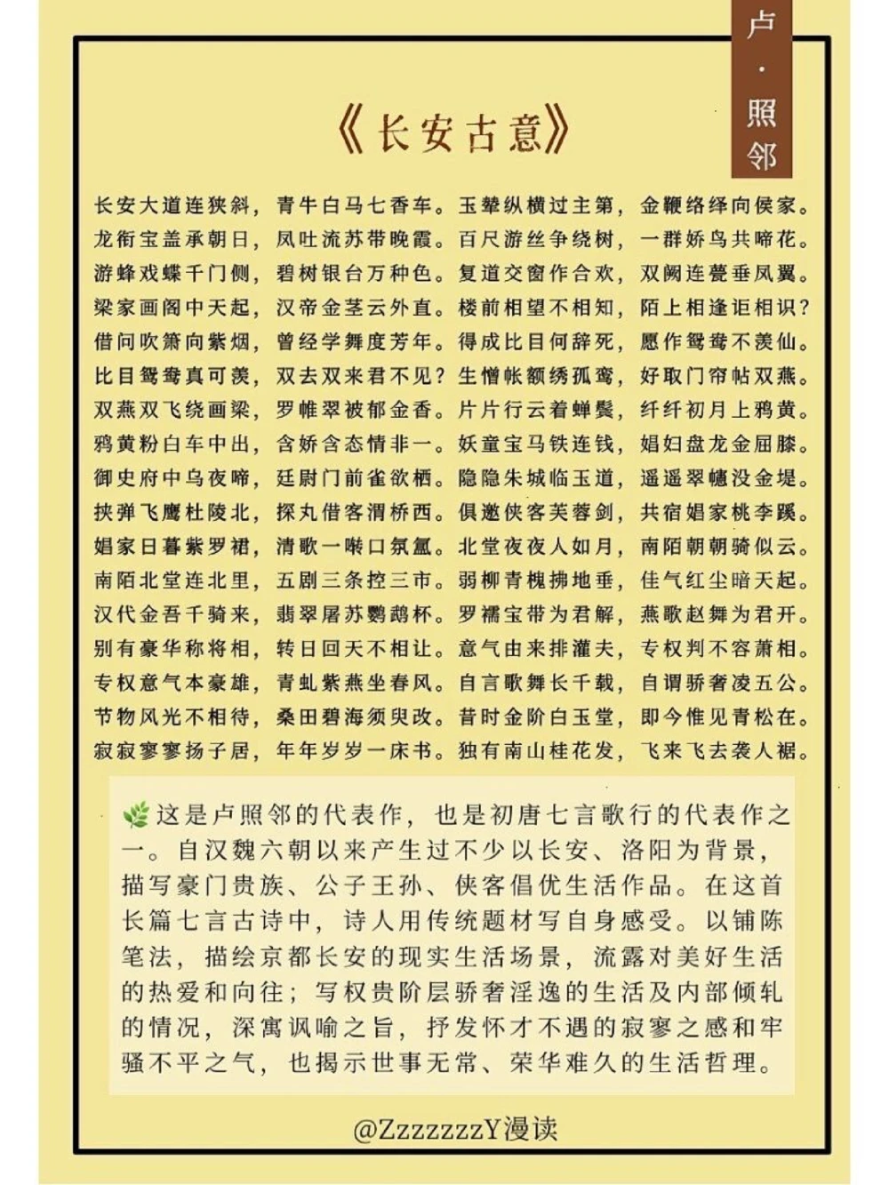 初唐四杰｜初唐天才&ldquo;男团&rdquo;出道即巅峰_中小学精品资料(高清可打印)_初中大全集高清资料整理版