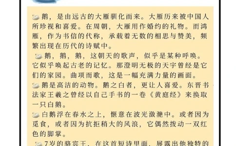 初唐四杰｜初唐天才&ldquo;男团&rdquo;出道即巅峰_中小学精品资料(高清可打印)_初中大全集高清资料整理版