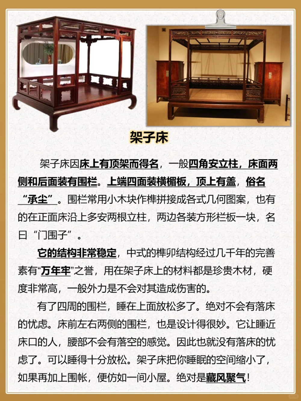 不只是睡觉而已中国床榻文化_中小学精品资料(高清可打印)_古文化大全集628份高清资料整理版