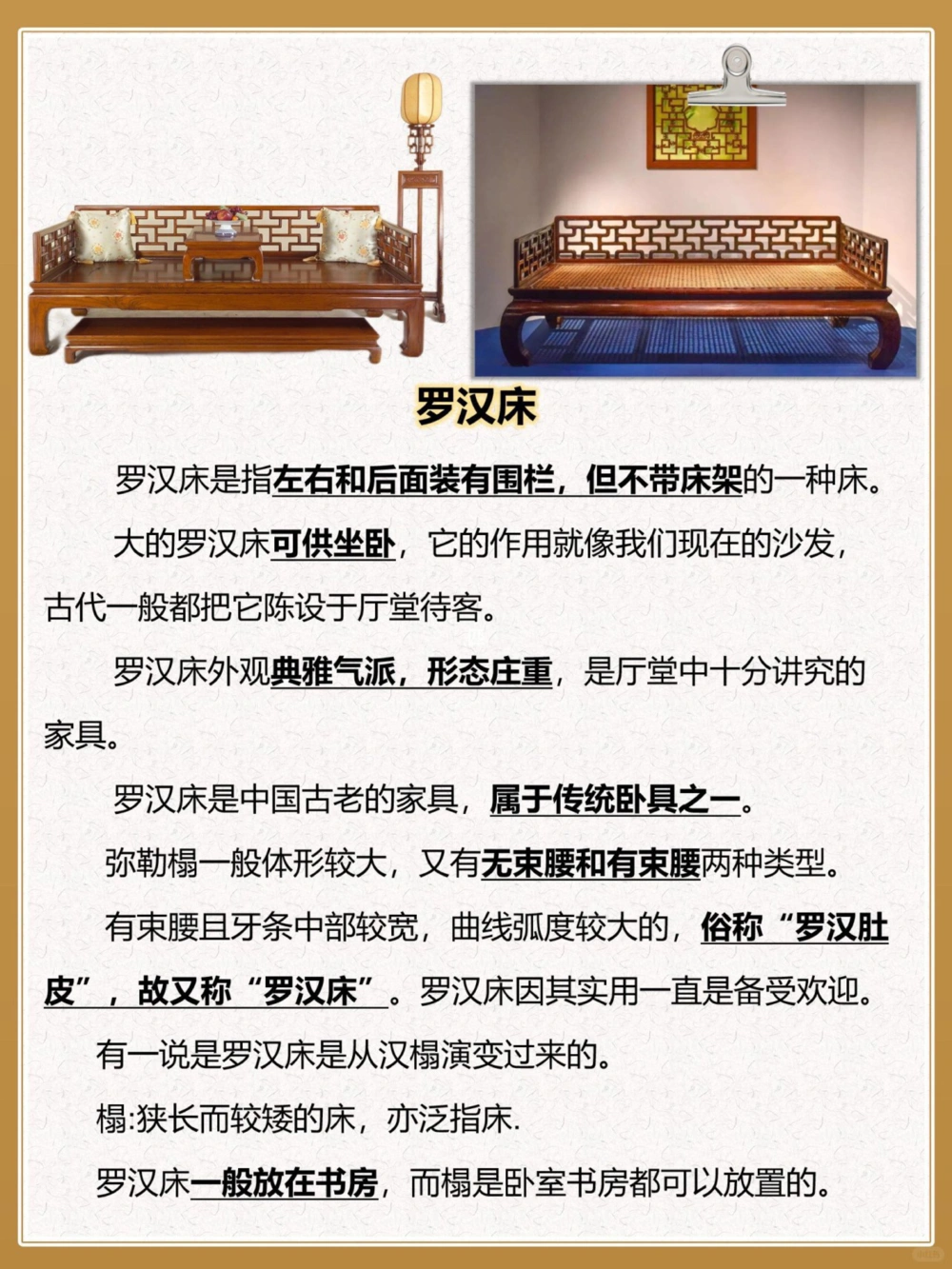 不只是睡觉而已中国床榻文化_中小学精品资料(高清可打印)_古文化大全集628份高清资料整理版