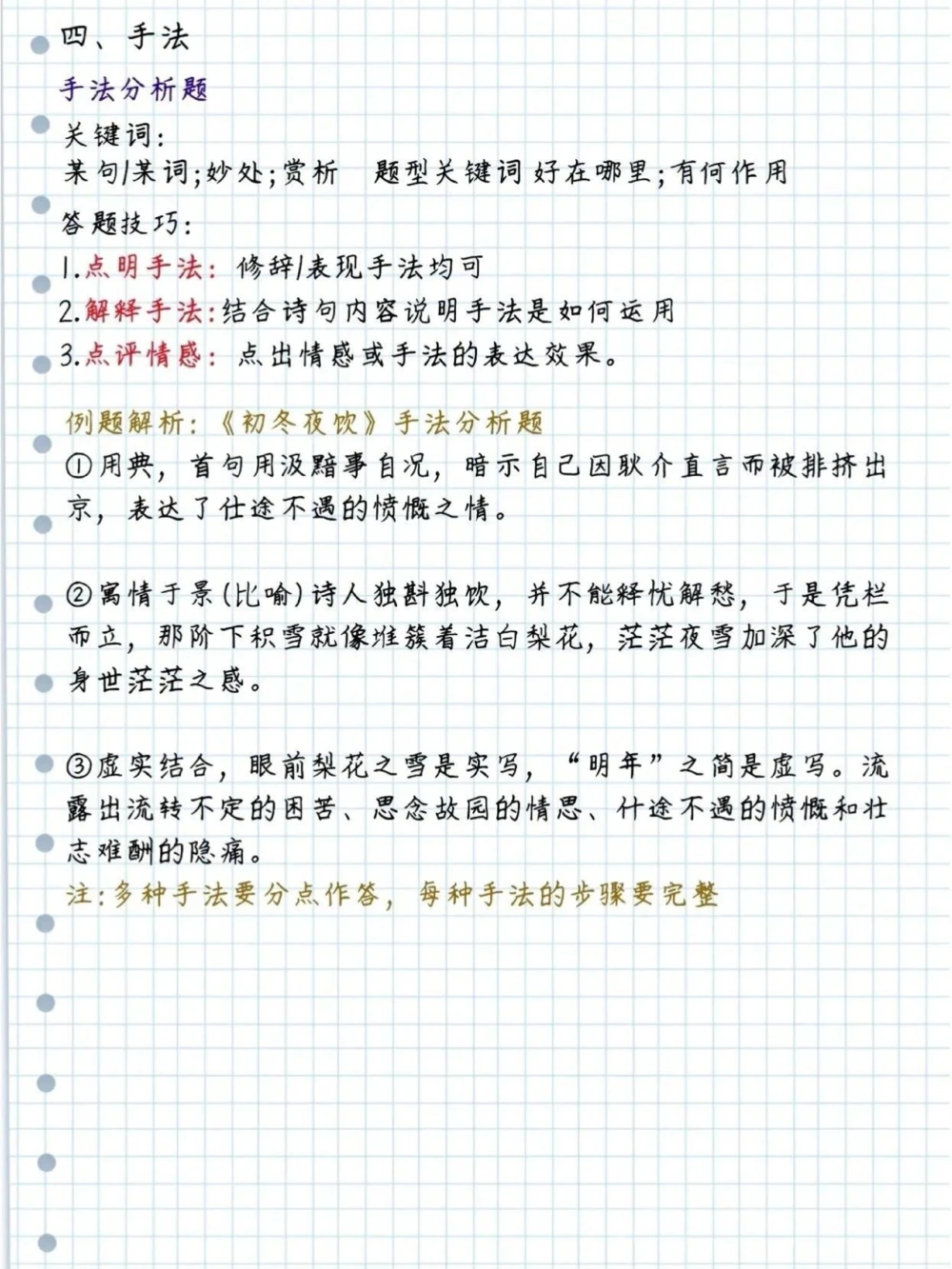 古诗鉴赏最强答题技巧_中小学精品资料(高清可打印)_古诗词大全集281份高清资料整理版