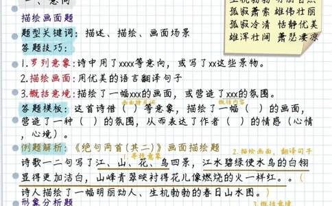古诗鉴赏最强答题技巧_中小学精品资料(高清可打印)_古诗词大全集281份高清资料整理版