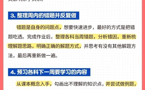 提分神器-小学学霸周末学习计划表_2025抖音最火小学全科全年级资料大全集超完整版_学习方法VIP资源禁止外传