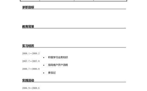 096.便利贴_罗列式_适用于应届生_1页式_无内容_有封面_26考研复试_10考研复试资料25_考研经典面试系列（复试技巧调剂指导口语指导自我介绍导师模板）_简历模板大全_50