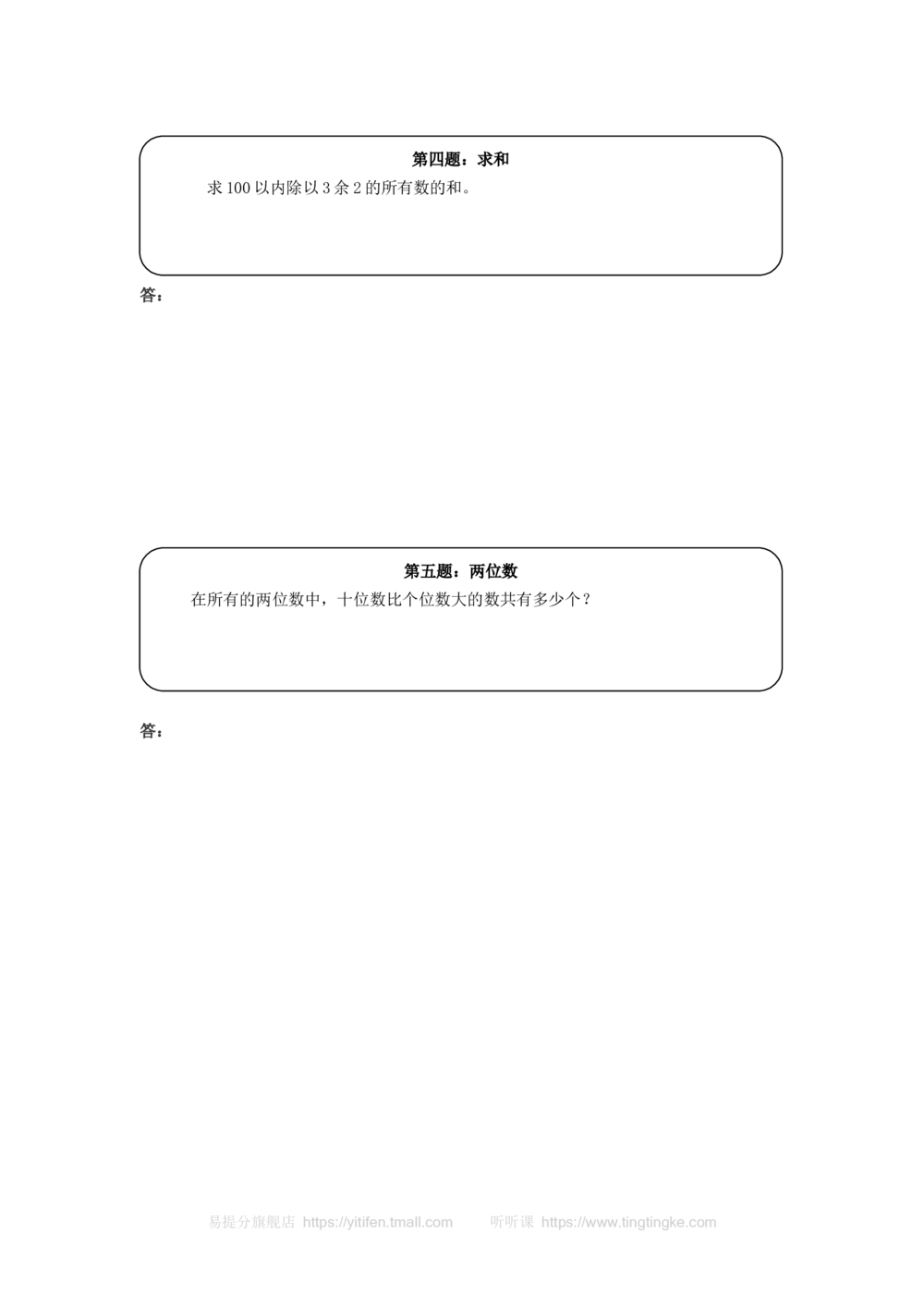 四年级奥数天天练(中难度）_小学奥数举一反三1-6年级相关课程_4四年级奥数《举一反三》课外天天练习题_四年级练习题及答案_四年级练习题及答案