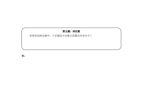 四年级奥数天天练(中难度）_小学奥数举一反三1-6年级相关课程_4四年级奥数《举一反三》课外天天练习题_四年级练习题及答案_四年级练习题及答案